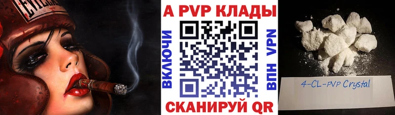Alpha-PVP СК КРИС Камешково