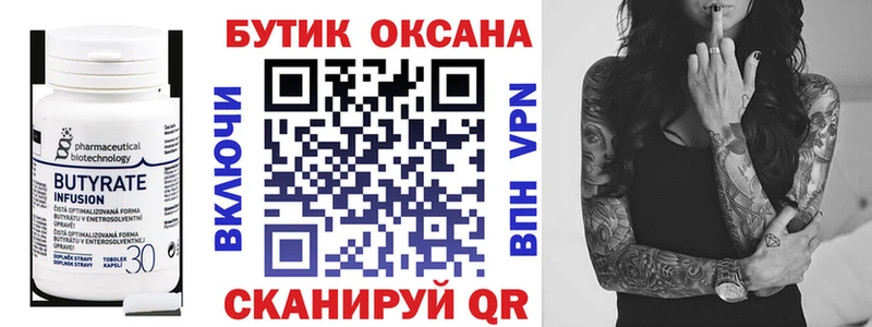 Купить закладки  Камешково  БУТИРАТ жидкий экстази 