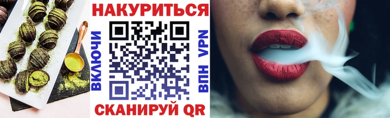 Печенье с ТГК конопля  Купить  Камешково 