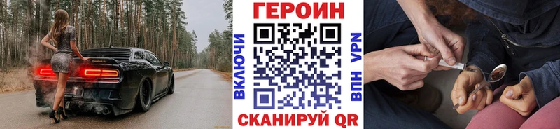 Героин Афган  Купить закладки  Камешково 
