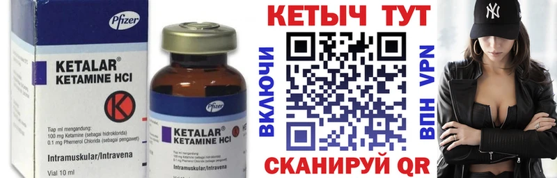КЕТАМИН ketamine  Купить  Камешково 