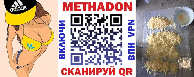 Купить где  Камешково  Метадон VHQ 